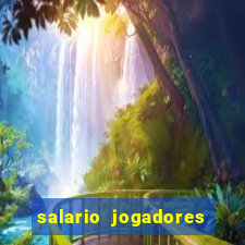 salario jogadores sada cruzeiro